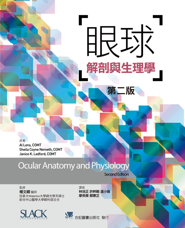 预售 眼球解剖与生理学(第二版)(Ocular Anatomy and Physiology 2e) 合记 台版原版 医疗保健
