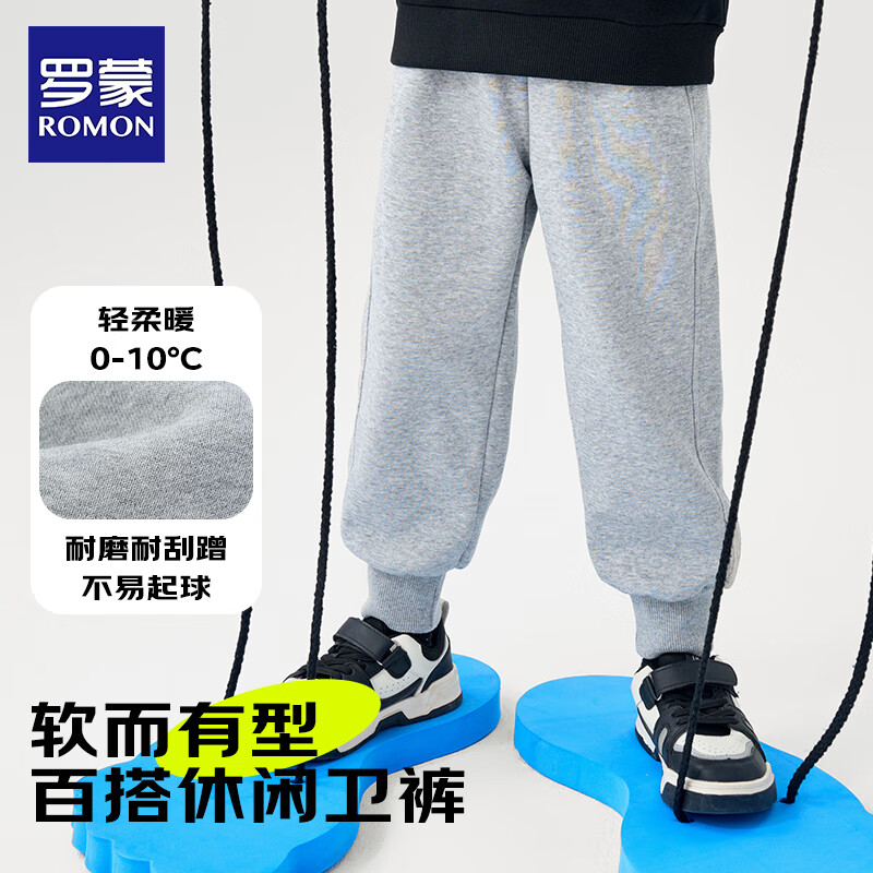 罗蒙男童裤子春秋款长裤儿童运动裤束脚2025新款大童休闲秋装卫裤 灰色【常规款不加绒】 150