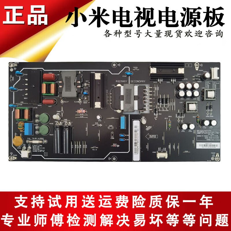 约巢小米电视4s l65m5-ad电源板主板线路板amp65xm一t33 fsp175-1fs01