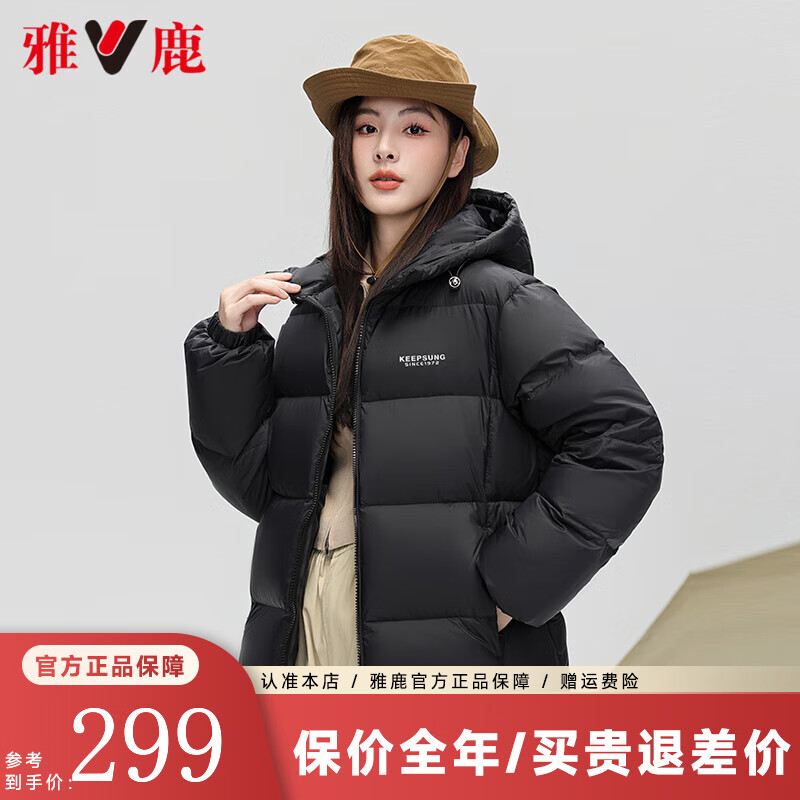 雅鹿【三防免洗】羽绒服女短款2024冬季新款连帽户外面包服加厚外套 黑色 S【推荐90-110斤】