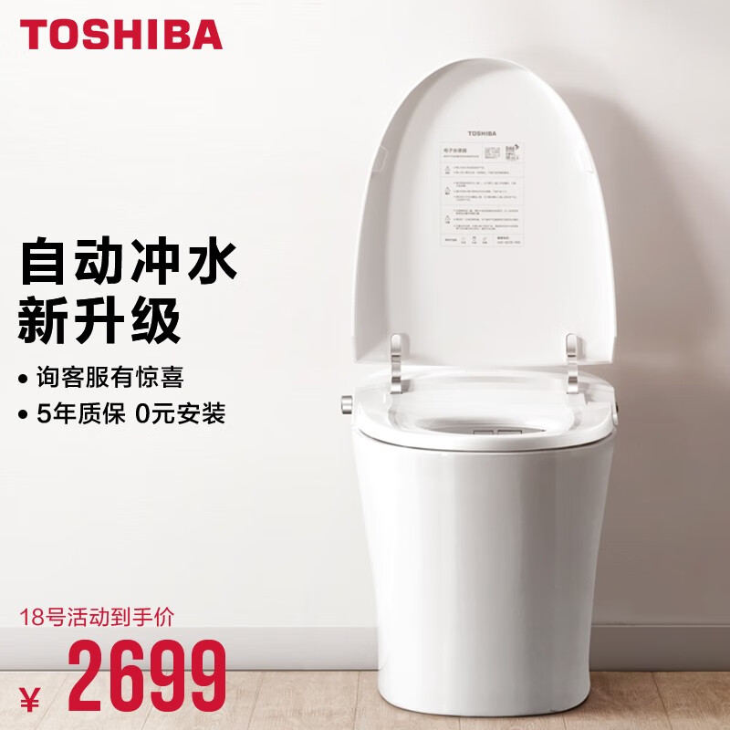 东芝 TOSHIBA 智能马桶一体机 洁身坐便器 虹吸无水箱 即热暖风除臭遥控马桶 A3-86D6-400