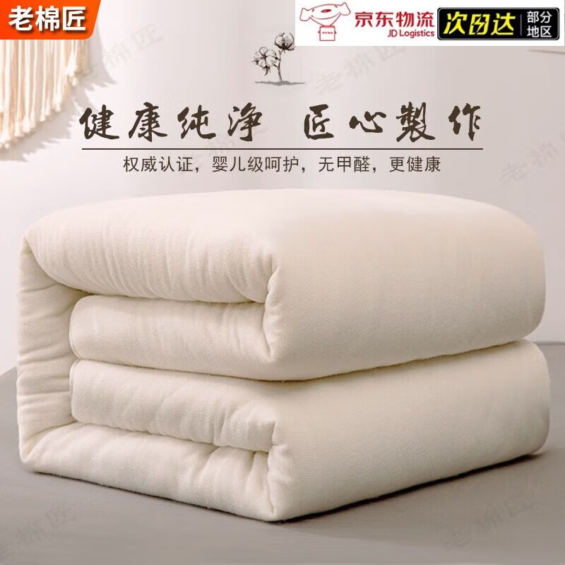 8斤棉被纯棉冬被加厚保暖棉被胎长绒棉花被芯棉絮垫被被 150x200c 150x200cm