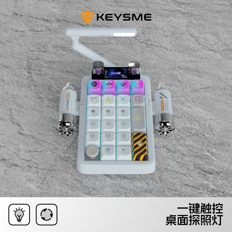 KEYSMELunar02数字小键盘无线蓝牙 三模机械键盘客制化 全键热插拔男女竞技游戏办公电脑iPad小键盘 白月光小键盘+五面热升华键帽（不含火箭）RGB 佳达隆火星轴（线性轴）