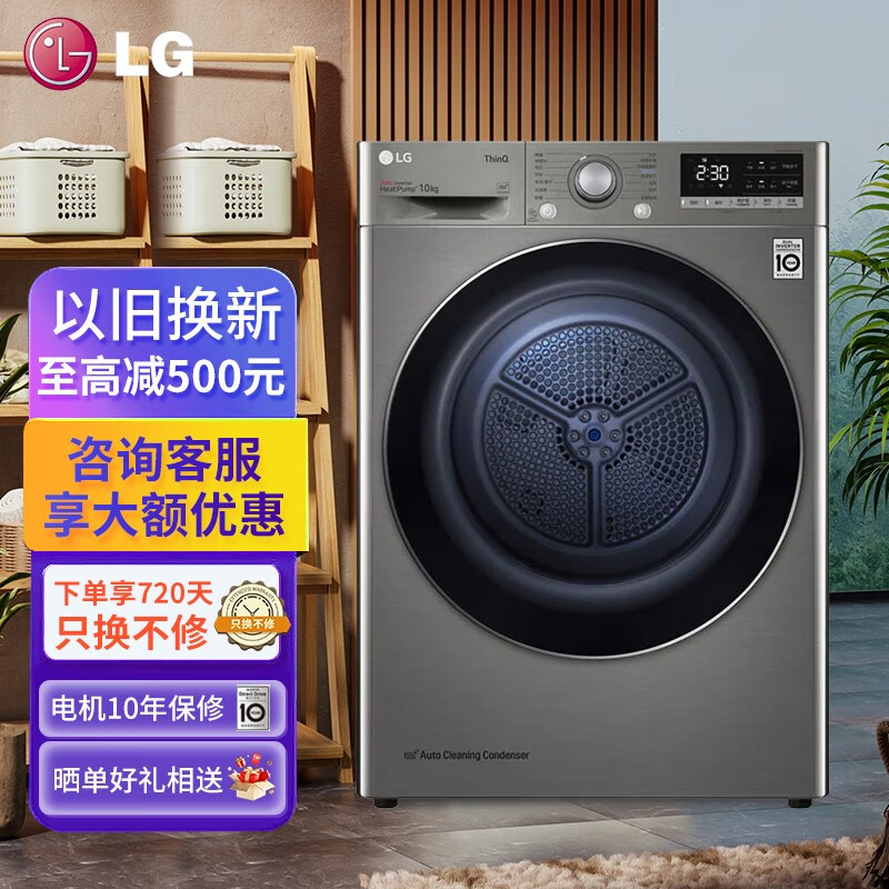 LG烘干机 原装进口 10KG大容量双转子变频热泵 30分钟快烘 除菌除螨 双重绒毛过滤银色RH10V3PV8WS 商场同款|10KG原装进口双变频热泵