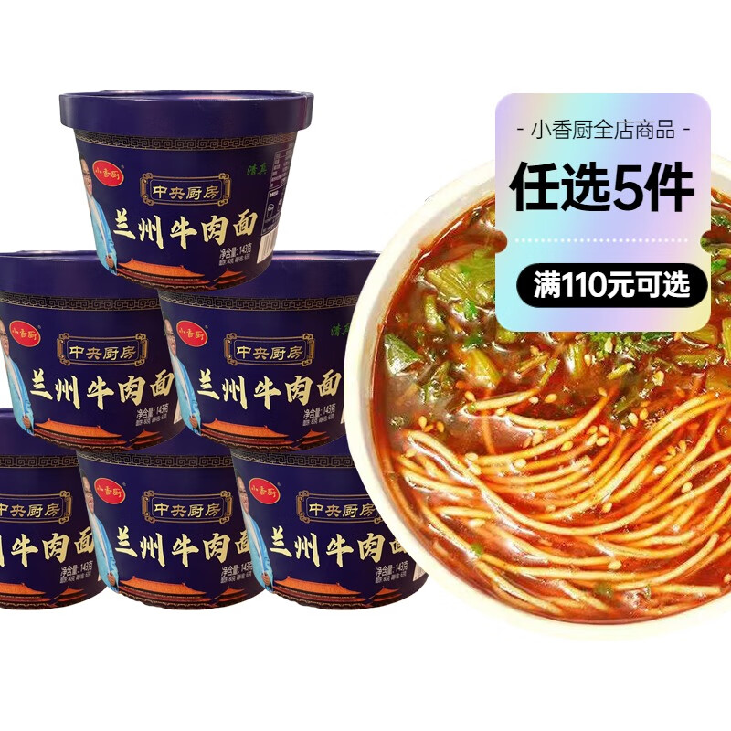 方便食品历史价格查询|方便食品价格走势