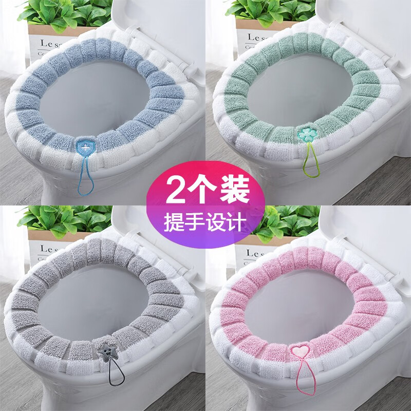 卡三 加厚马桶垫通用保暖坐便套马桶圈坐垫马桶贴可反复水洗马桶套坐便器垫马桶圈垫 可手提-混色2个装