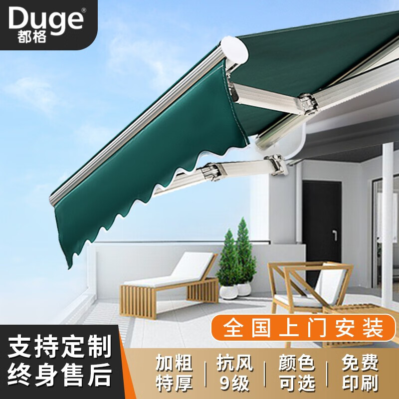都格（Duge）遮陽(yáng)棚伸縮式雨棚 鋁合金遮陽(yáng)蓬防雨棚折疊伸收縮式手搖電動(dòng)篷陽(yáng)臺(tái)戶外屋檐庭小院傘 長(zhǎng)3米*伸縮2.5米【特粗大力金剛臂+防水奧斯布】