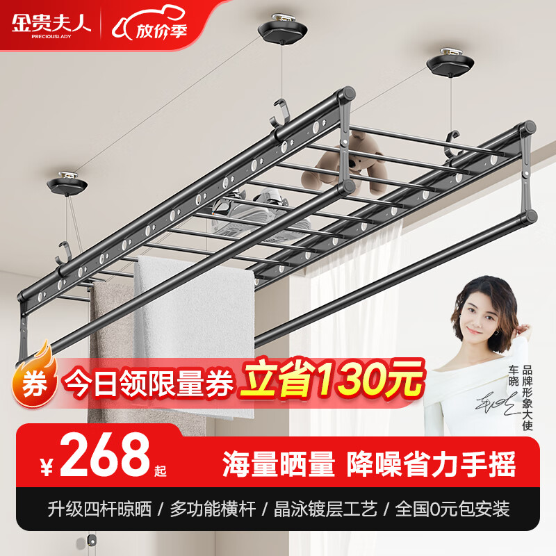 金贵夫人升降晾衣架阳台手摇晾衣杆四杆室内折叠手动晒衣架凉衣架 幻夜黑 2.4米四杆 不带衣架+15根横杆怎么样,好用不?