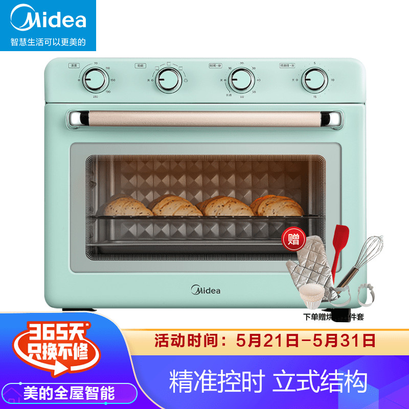 美的（Midea）家用台式多功能电烤箱 35升 机械式操控 上下独立控温 专业烘焙  电烤箱PT3511 以旧换新