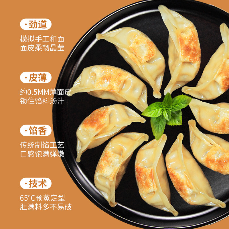 虎钢馋蒸煎饺子速食早餐懒人玉米味水饺半成品速冻饺子煎饺锅贴 【4斤