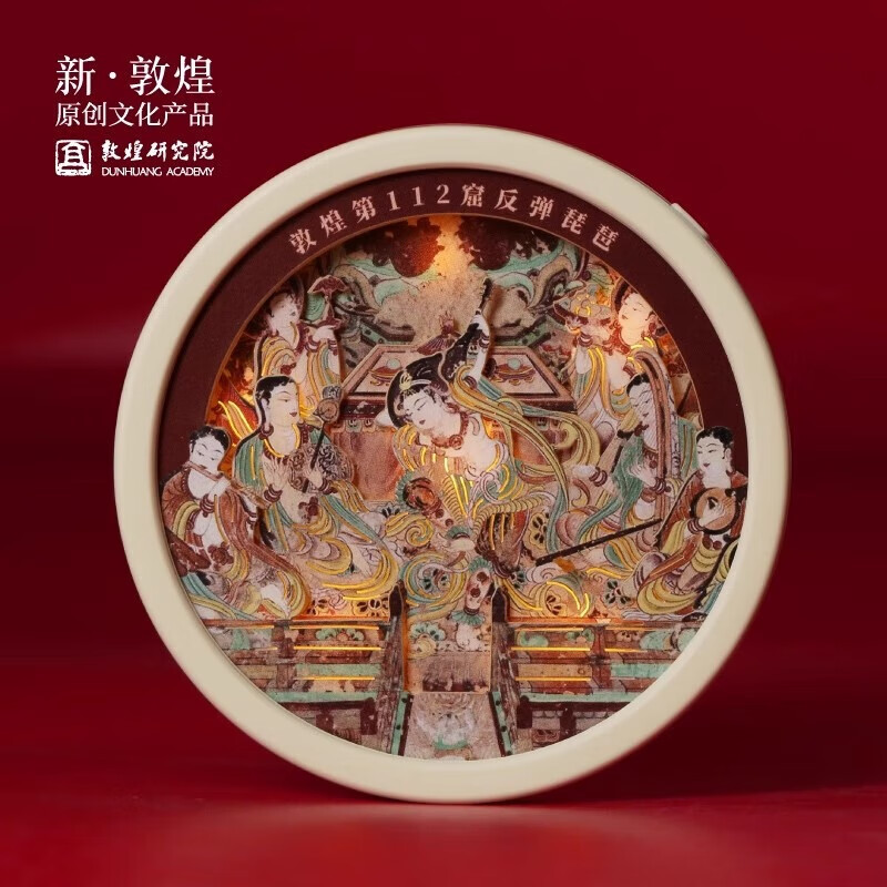 敦煌研究院 敦煌反弹琵琶纸雕灯充电发光冰箱贴 博物馆文创生日礼物