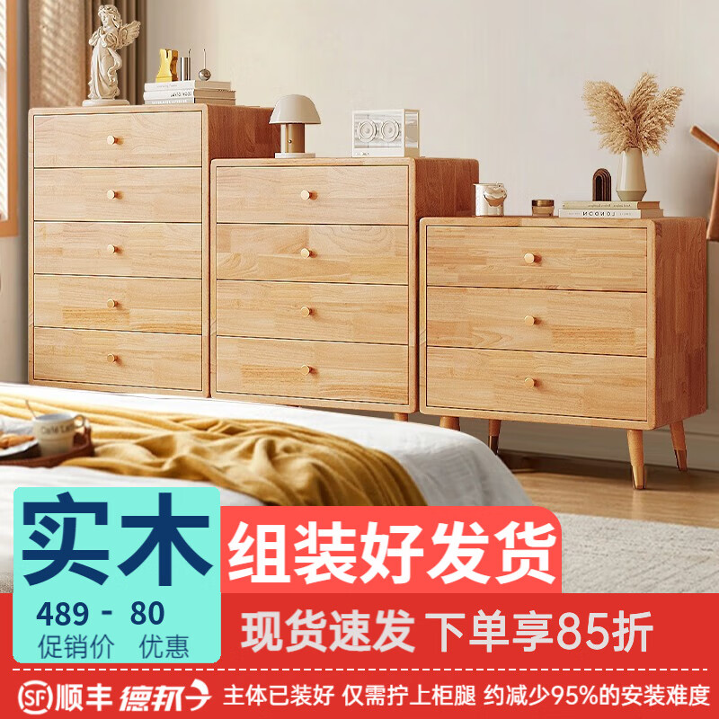 舒歌 斗柜卧室实木 简约北欧小户型大抽屉储物收纳木柜子 三抽屉 斗柜 原木色 1个属于什么档次？