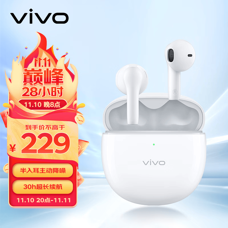 vivo TWS Air Pro 真无线蓝牙耳机 元气白  更沉浸 更好听 半入耳主动降噪 3D环绕低音 30h超长续航使用感如何?