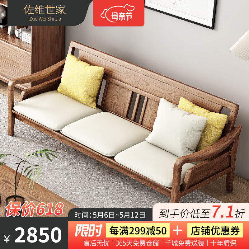 佐维世家北欧实木科技布沙发组合现代风新中式简约客厅沙发 1.96米三人位【冬夏两用】