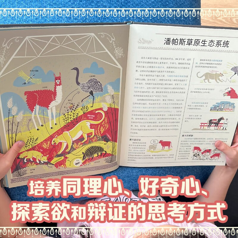 【无穷小亮推荐】地球生命笔记:生态系统的奥秘（无所畏惧：影响世界历史的50位女科学家作者作品）暑假阅读暑假课外书课外暑假自主阅读暑期假期读物