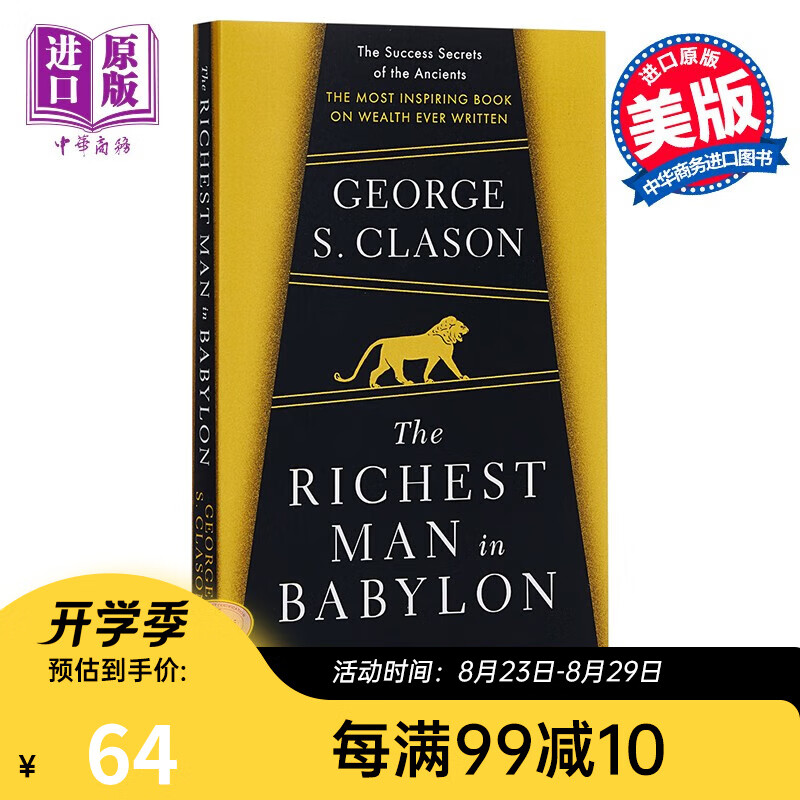 英文原版The Richest Man in Babylon