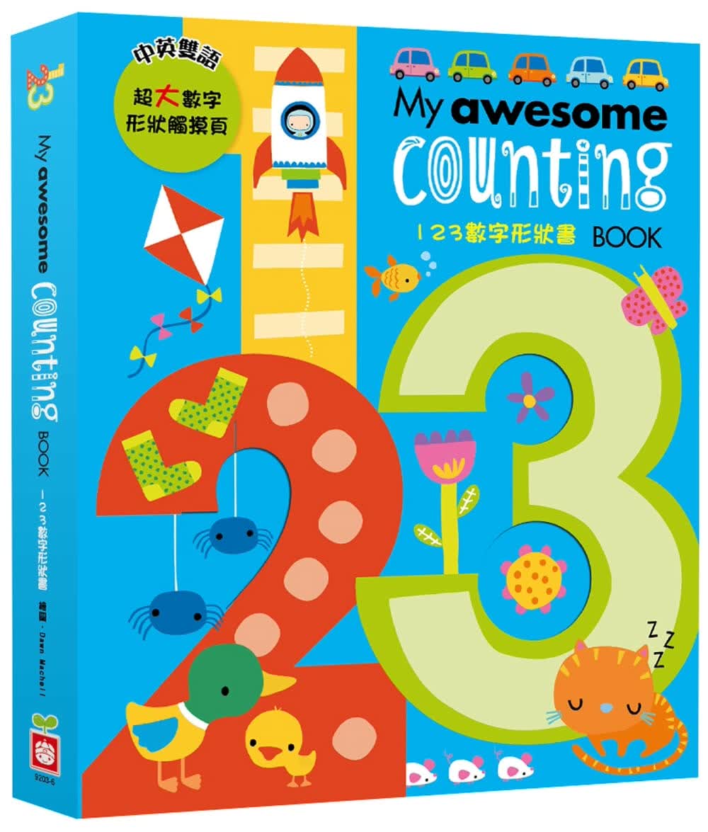 预售 Dawn MachellMy awesome counting ook 12