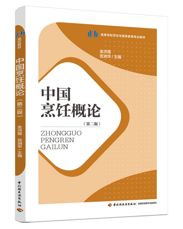 冷藏食品的安全与健康/食品安全科普丛书