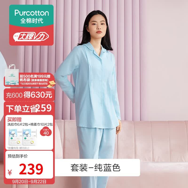 全棉时代 哺乳孕妇装透气吸汗产后喂奶月子服纯棉长款家居纱布套装 蒲公英蓝（纱布套装） 170/92A怎么样,好用不?