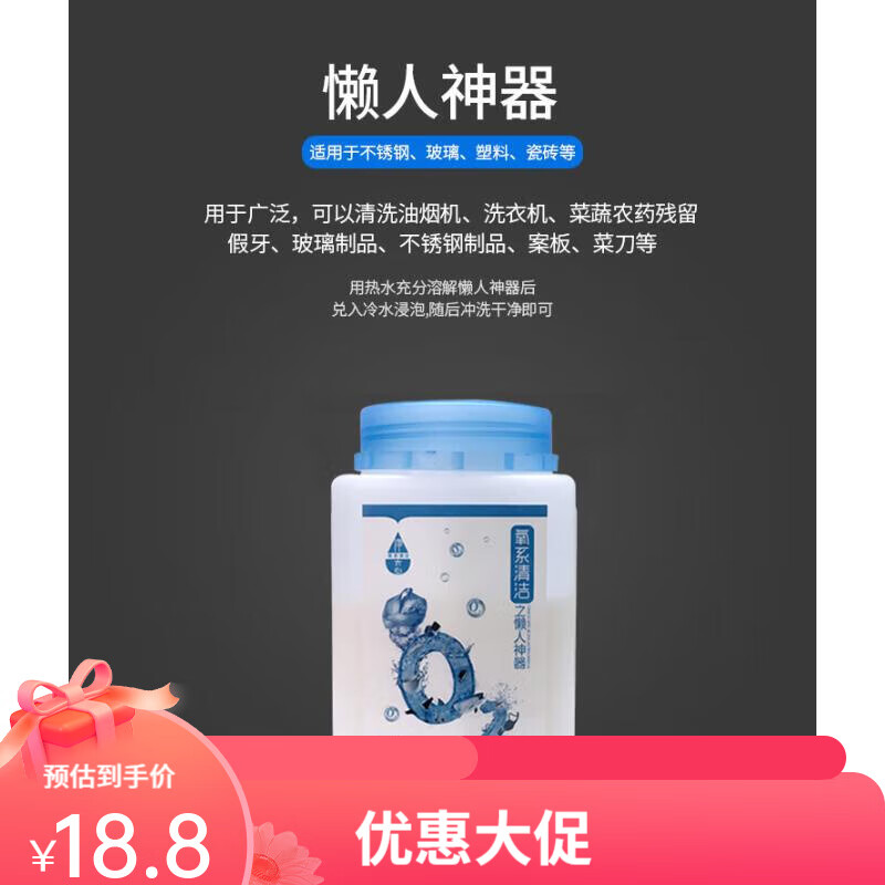 净态懒人神器多效氧系列清洁剂之衣物净洗洁粉静态 1瓶懒人神器