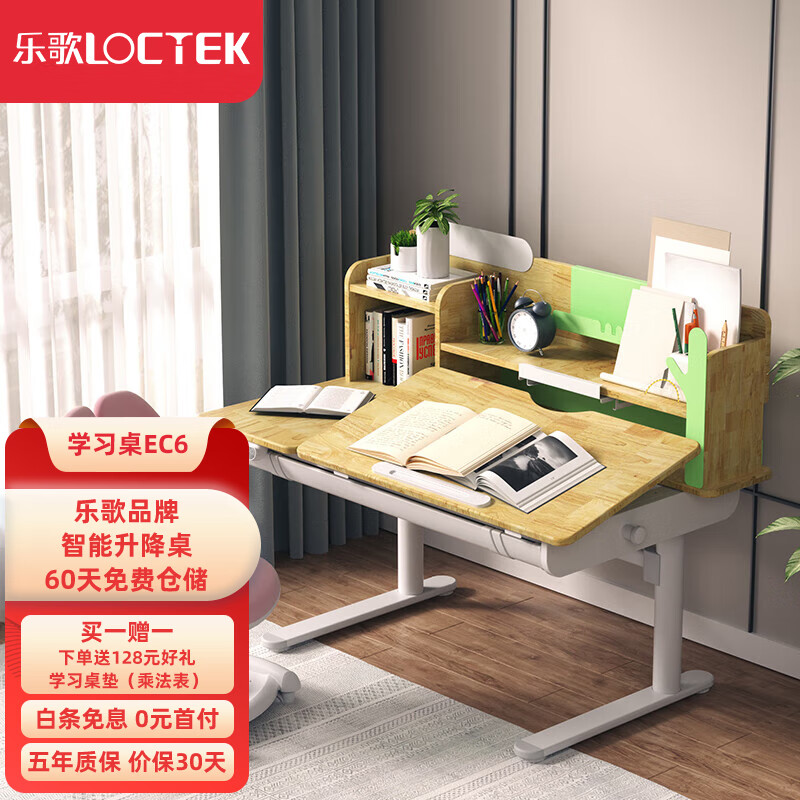 查儿童桌椅套装商品价格的App哪个好|儿童桌椅套装价格走势图