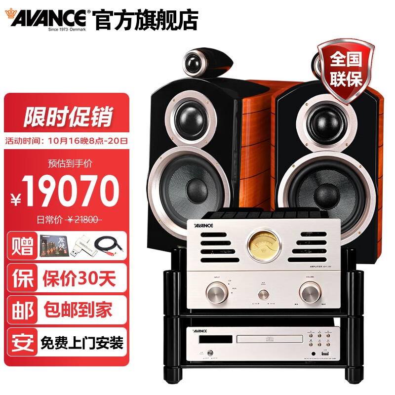 AVANCE丹麦皇冠 ADV180 HIFI高端发烧书架音箱音响三分频高保真电子管胆机蓝牙CD USB 品牌官方经营属于什么档次？