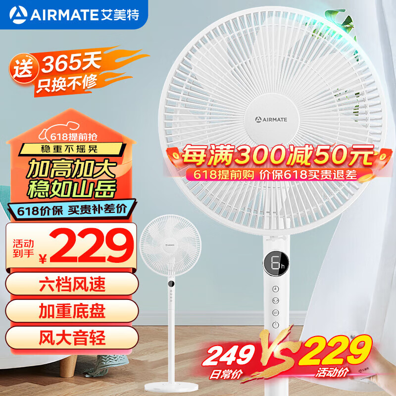 艾美特（AIRMATE）电风扇落地扇家用2024新款遥控触控落地扇音静升级加高加大网罩7叶大风力节能省电风扇摇头落地扇 新款升级【6档调节+加高加大】遥控FS40-R83