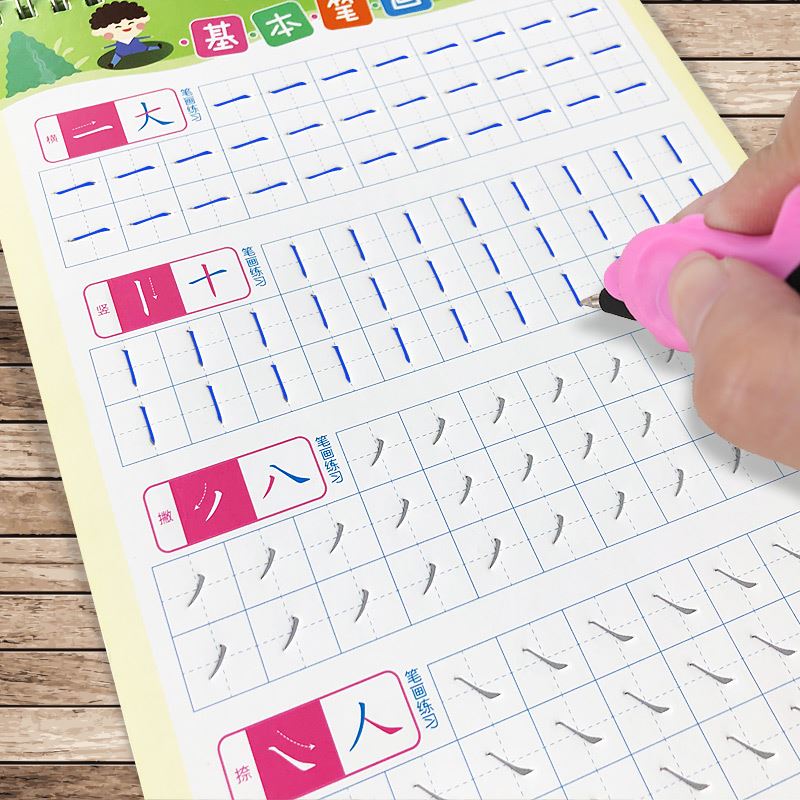 基础笔画启蒙(横竖点撇捺等)