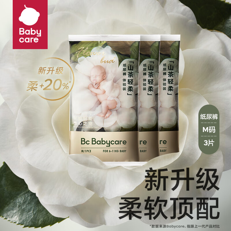 京东母婴玩具 2023-09-09 - 第24张  | 最新购物优惠券