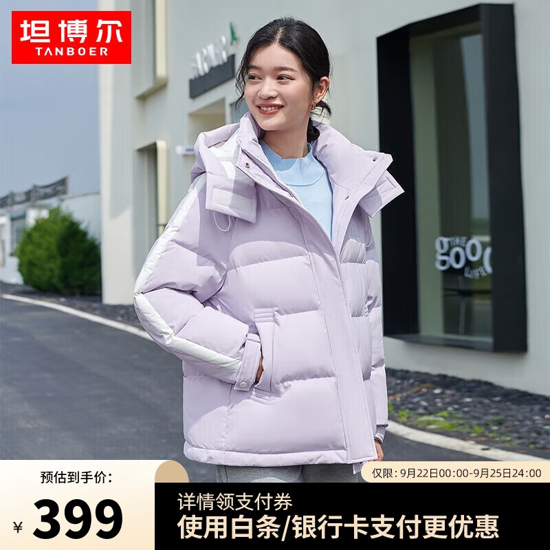 坦博尔羽绒服女短款可脱卸帽时尚保暖女士外套厚TW236522 克莱因紫 160 