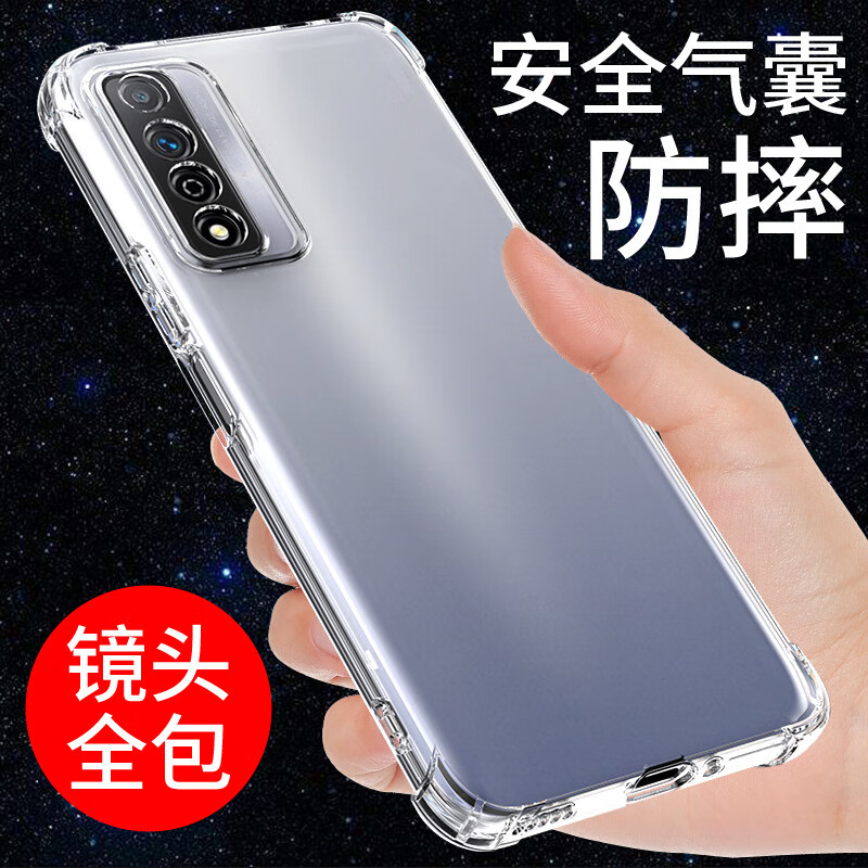 适用中国移动NZONE S7pro手机壳华为智选s7pro+保护套SP200保护壳 气囊防摔*软壳透明*1个装 华为智选NZONES7Pro