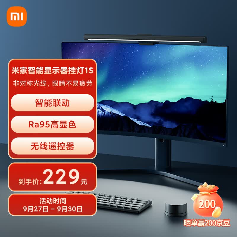小米MI 米家智能显示器屏幕挂灯1S 电脑电竞氛围夜灯学生宿舍神器酷毙灯宿舍书桌桌面阅读照明台灯生日礼物使用感如何?