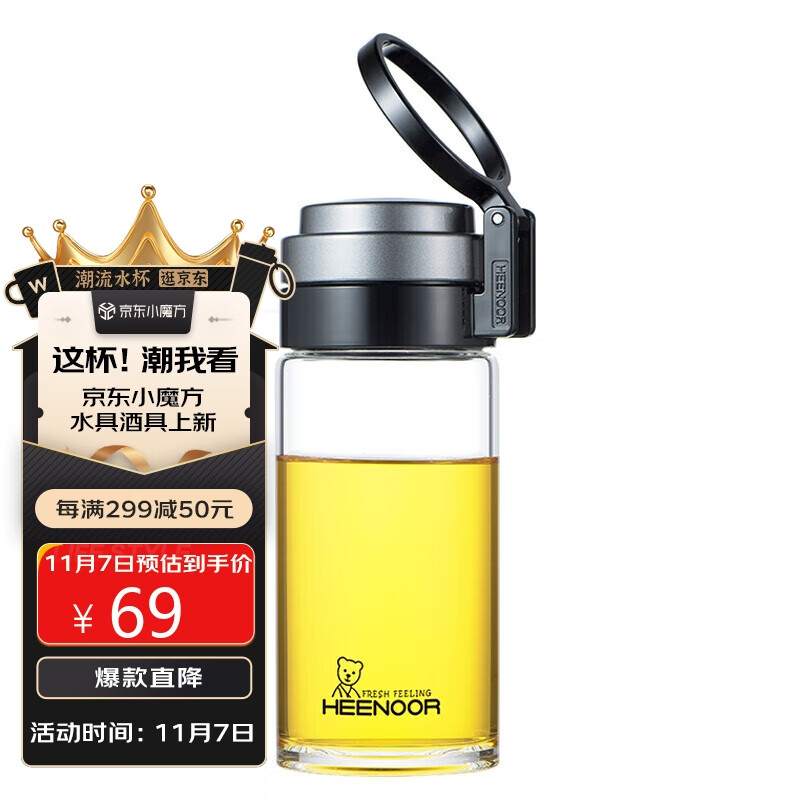 希诺单层玻璃杯大容量便携提环运动水杯男过滤泡茶杯子XN-9075 530mL怎么看?
