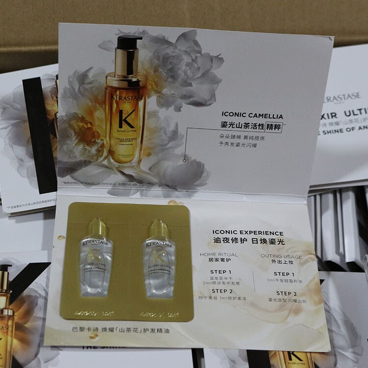 卡诗;KARSI毛躁旅行试用体验装小金瓶 新精油鎏光山茶花护发精油 30个装