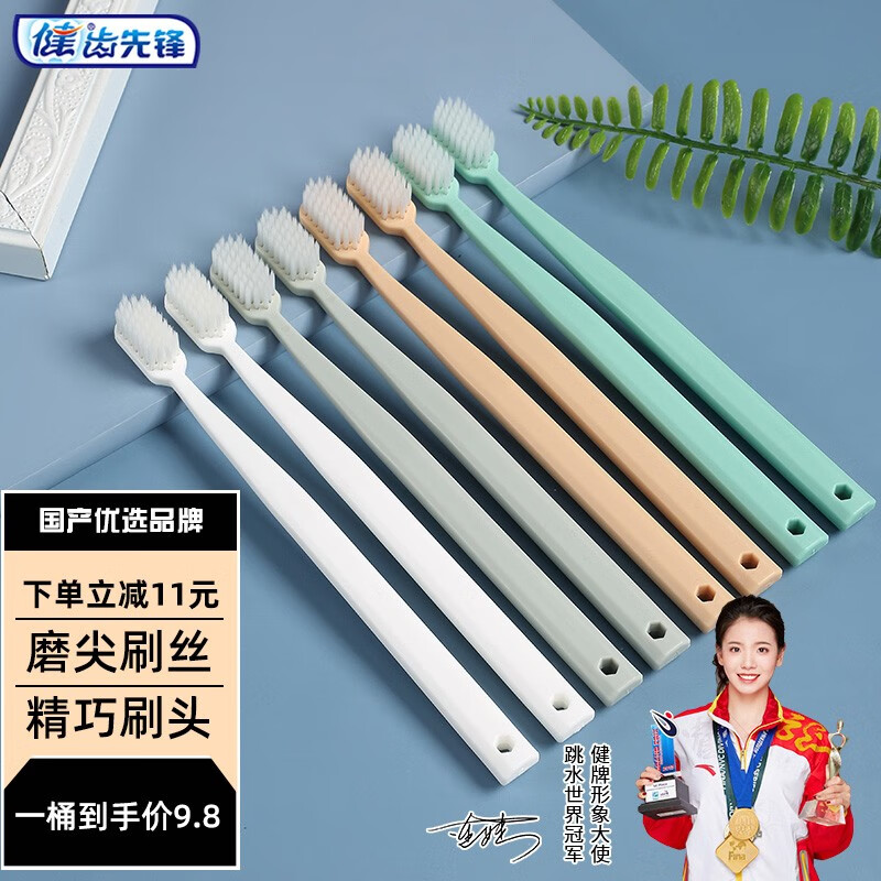 健日式马卡龙成人软毛牙刷 护龈小头牙刷成人家用八支装细软毛牙刷 马卡龙002桶装八支-九块九专栏-全利兔-实时优惠快报