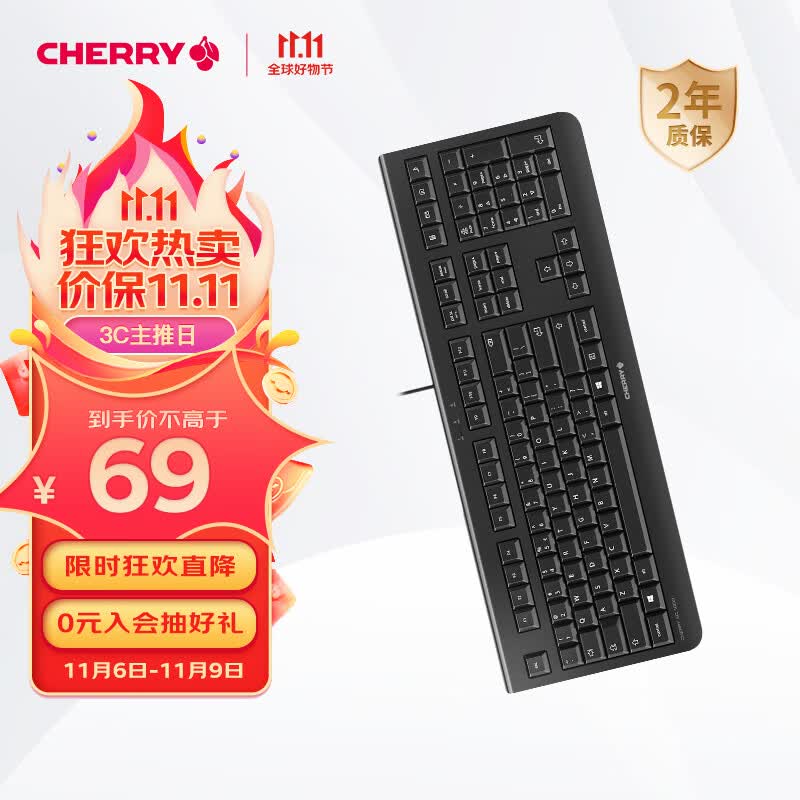 樱桃（CHERRY）KC1000薄膜键盘 电脑有线键盘 办公商务家用键盘 纤薄轻音耐用 黑色属于什么档次？