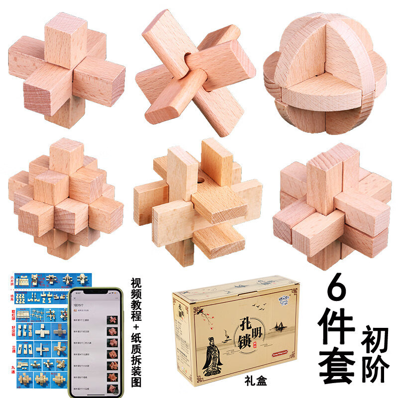 酷乐菲孔明锁鲁班锁全套装儿童力玩具大号成年小学生老人老年人解闷