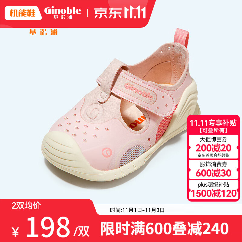 基诺浦（ginoble）关键鞋8-18个月婴儿步前鞋 夏款女宝宝鞋子婴儿鞋 轻薄舒适凉鞋 TXGB1973粉色/丁香紫 125mm_内长13.5/脚长12.5-12.9使用感如何?