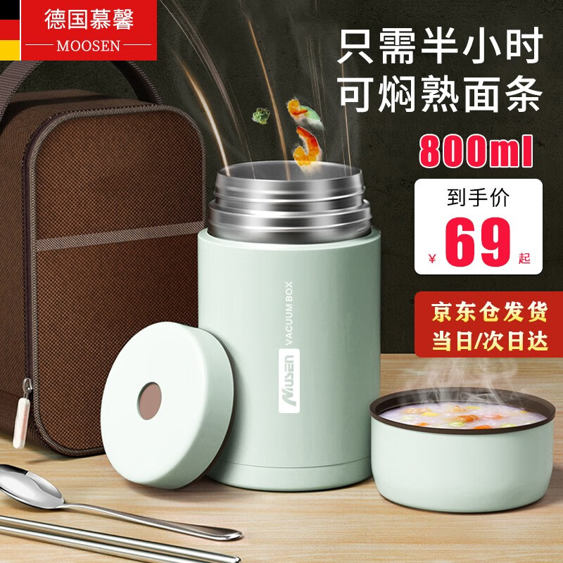 怎么查看京东焖烧杯商品历史价格|焖烧杯价格走势图