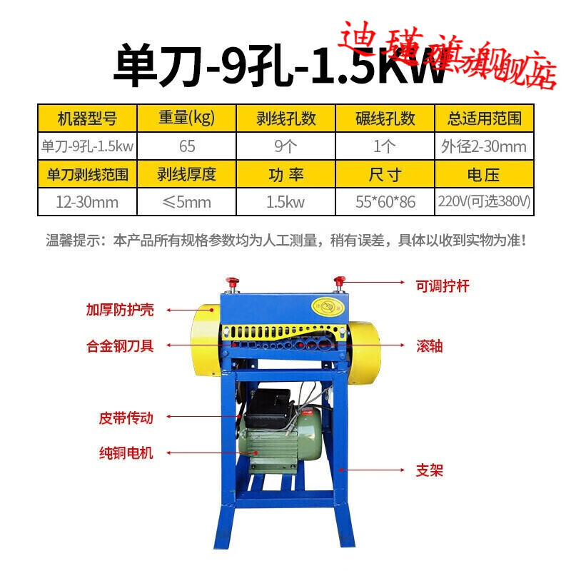 剥线机家用小型废旧电线电动多功能铜线拨皮机全自动电缆扒皮机 单刀9