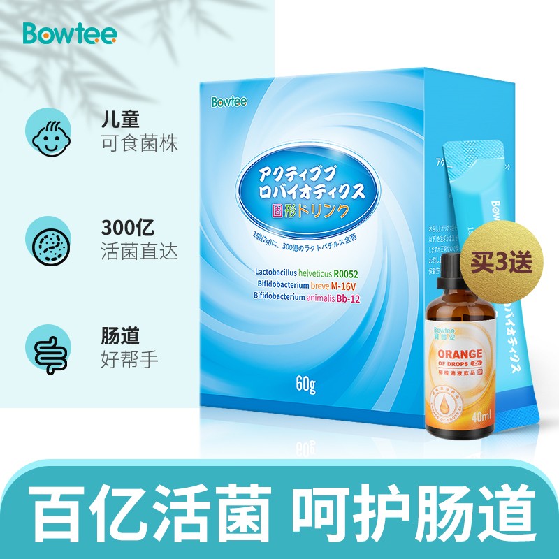 肠胃养护,选择宝体安益生菌