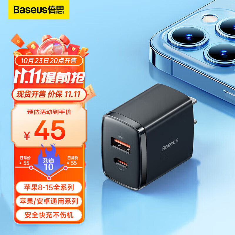 倍思苹果充电器iPhone15/14充电头PD20W多口快充头USB/Type-C插头适用iPad/13ProMax华为小米手机平板怎么样,好用不?