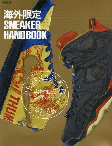 现货 进口日文 海外限定SNEAKER HANDBOOK海外限定スニーカーハンドブック