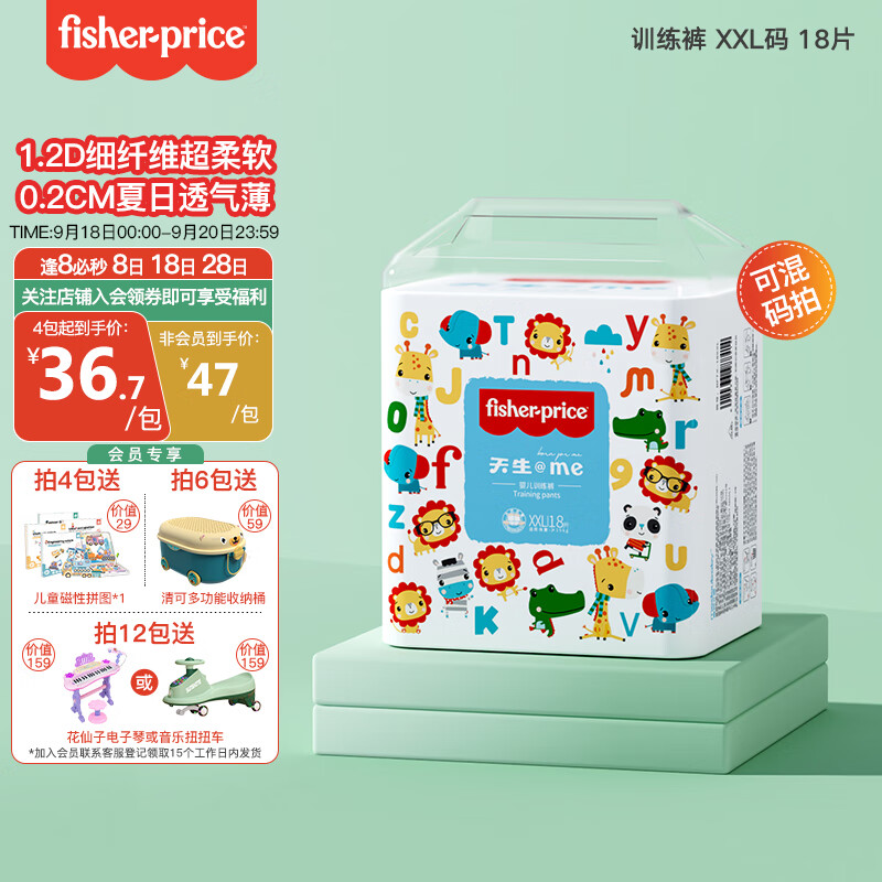 费雪（Fisher-Price）天生@me拉拉裤XXL18片(15kg及以上)尿不湿 柔软拉拉裤单包使用感如何?