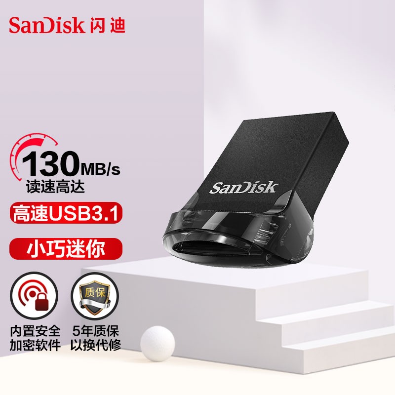 闪迪（SanDisk） U盘 电脑优盘 闪存盘 高速酷豆CZ430(USB3.2)迷你车载  256GB