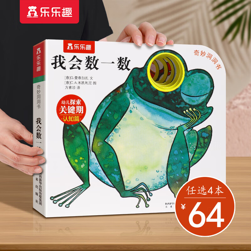 京东图书文具 2024-01-12 - 第5张  | 最新购物优惠券