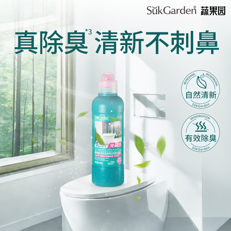 蔬果园马桶清洁剂洁厕液洁厕块洁厕灵强力去污杀菌抑菌去异味厕所洁厕剂 【店长力推】亮白洁厕液*3瓶