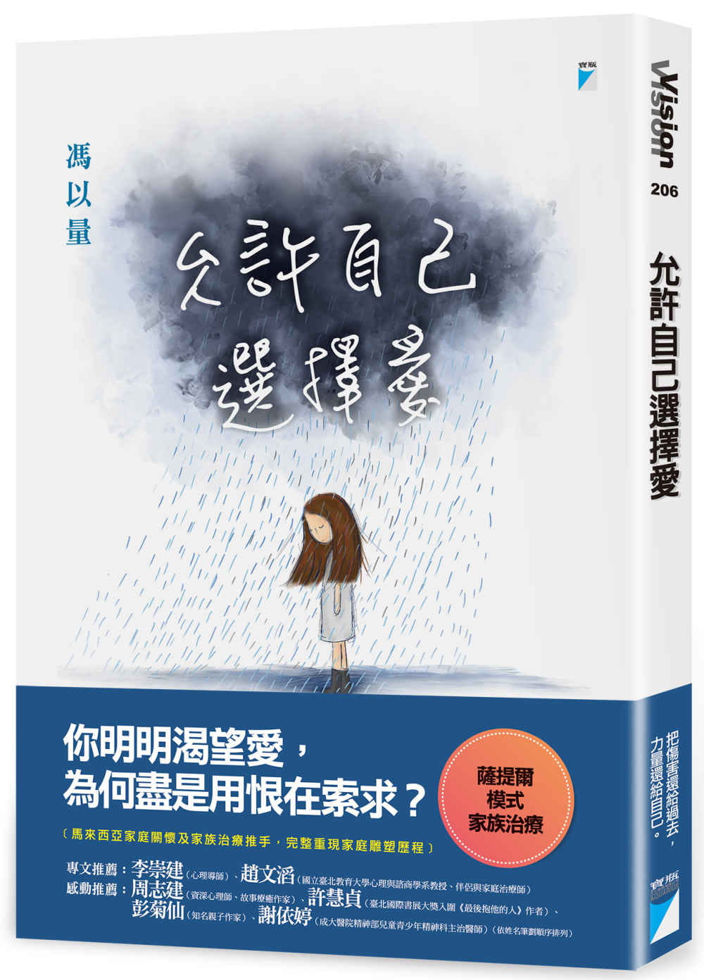 预售 冯以量允许自己爱宝瓶文化