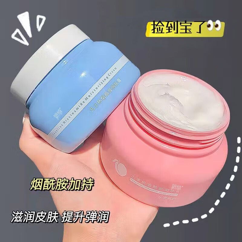 凡士林养润肤膏全身滋润小蓝罐补水保湿修复身体乳 蓝色烟酰胺 粉色