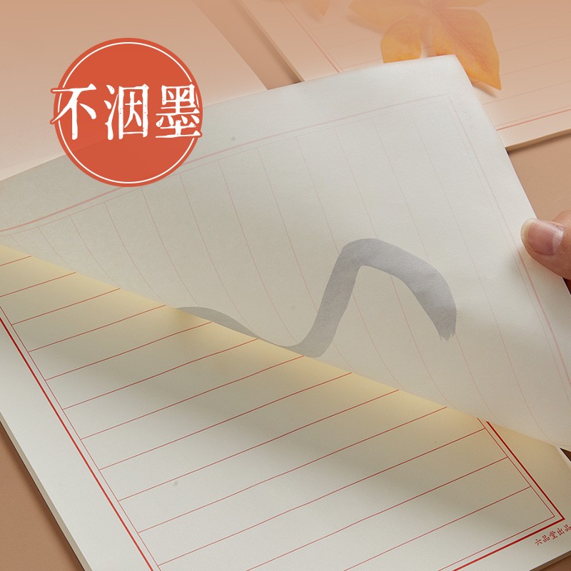 六品堂 竖条练字专用纸练字本硬笔书法本楷书钢笔写字练字纸小学生成年练习作品纸书写竖式书法纸 竖条-3本共150张